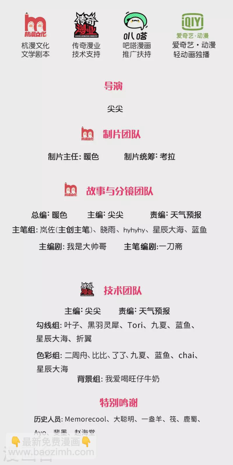 逆天劍神 - 第493話 排名第一，被控作弊 - 2
