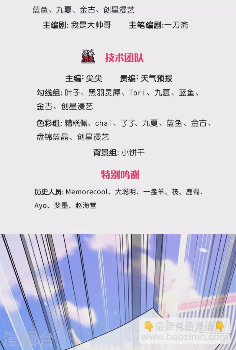 逆天劍神 - 第523話 準神實力，身法鬼魅 - 3
