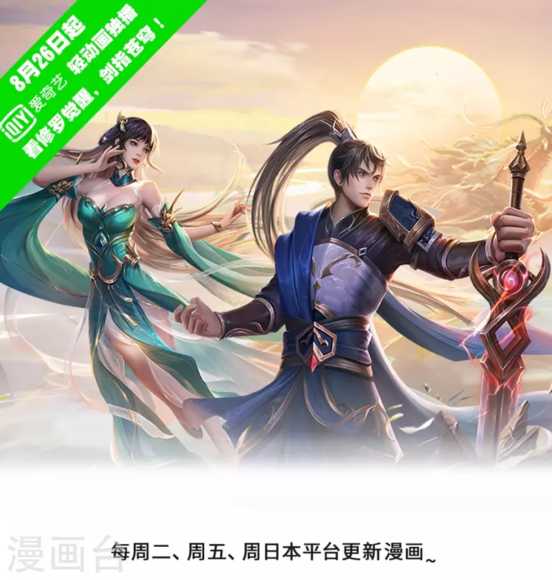 逆天劍神 - 第538話 及時認慫，無知無畏 - 1