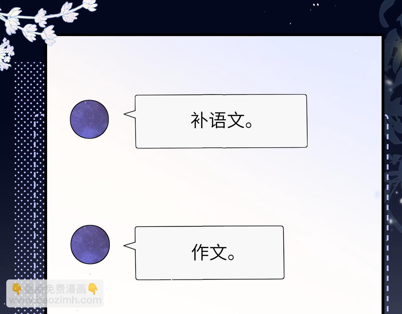 你聽得見 - 第20話 送飯(1/3) - 3