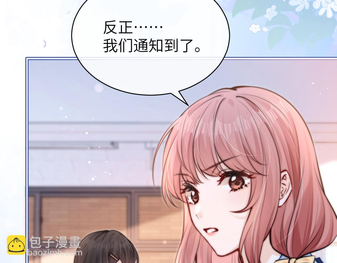 你聽得見 - 第7話 好友(2/2) - 2