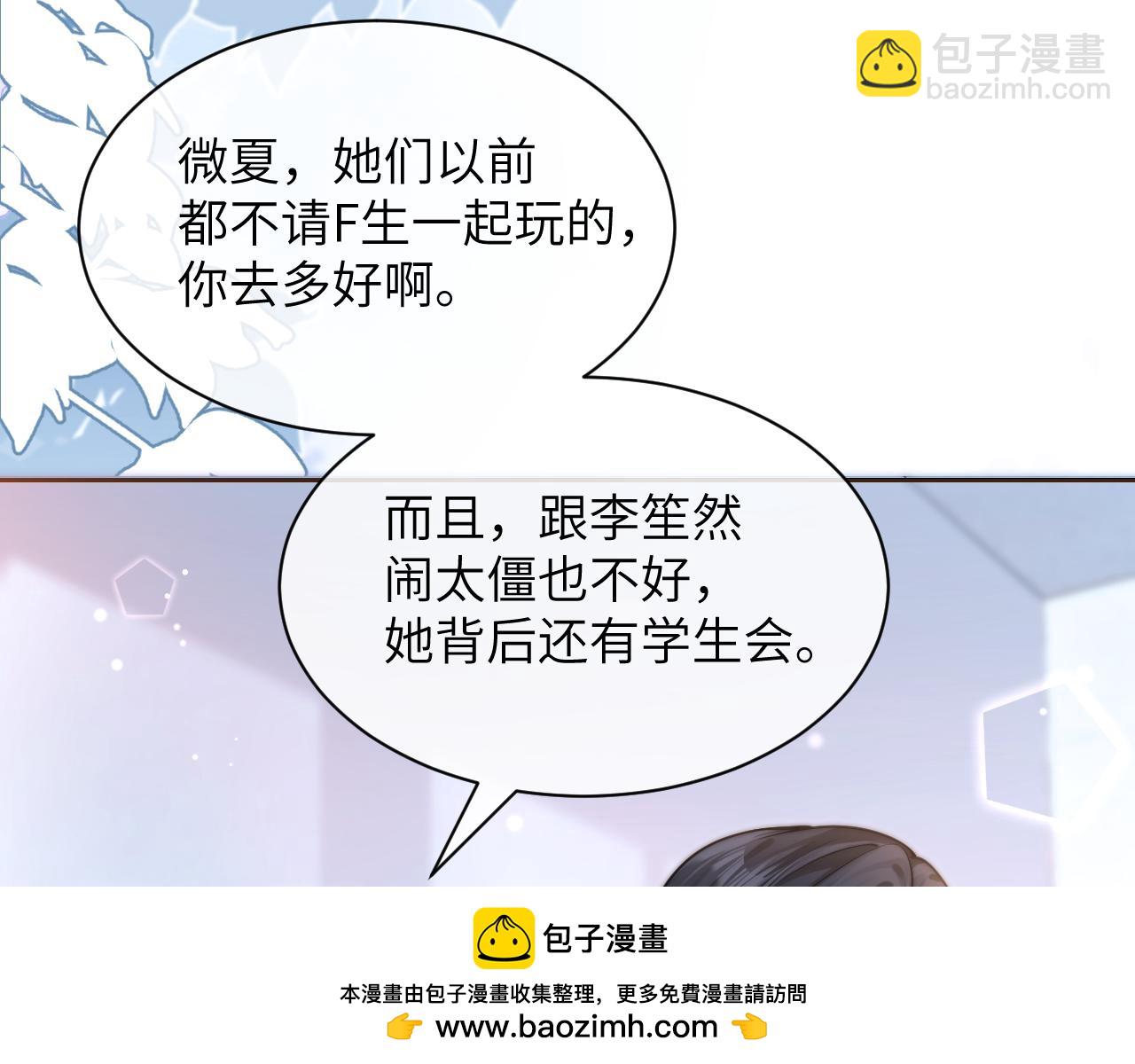 你聽得見 - 第7話 好友(2/2) - 4