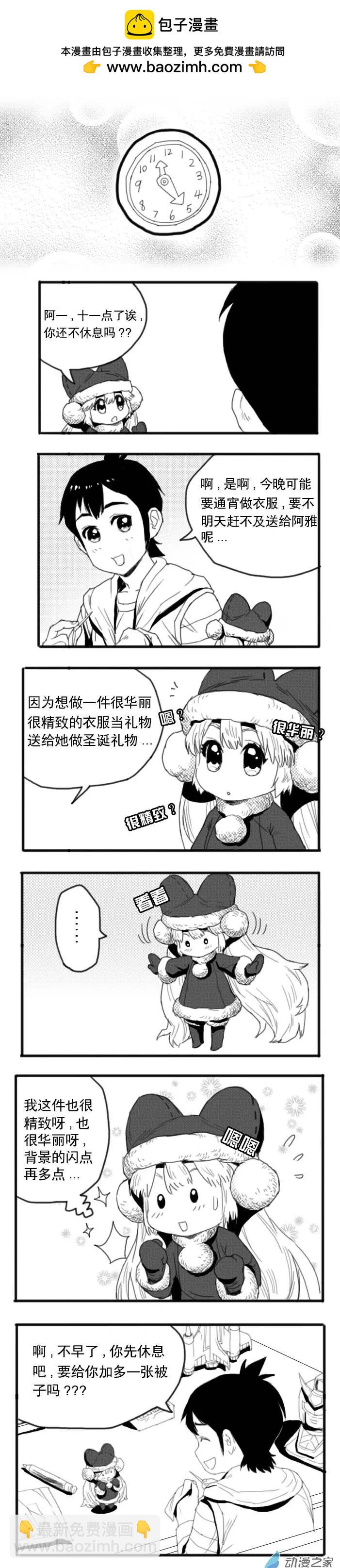 扭蛋娃娃 - 第08回 遲來的聖誕篇 下 - 2