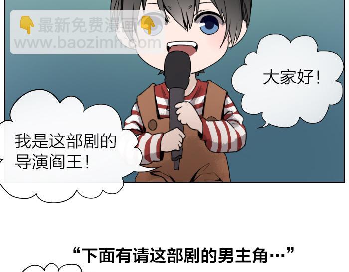 牛頭不對馬嘴 - 番外 新聞發佈會 - 3