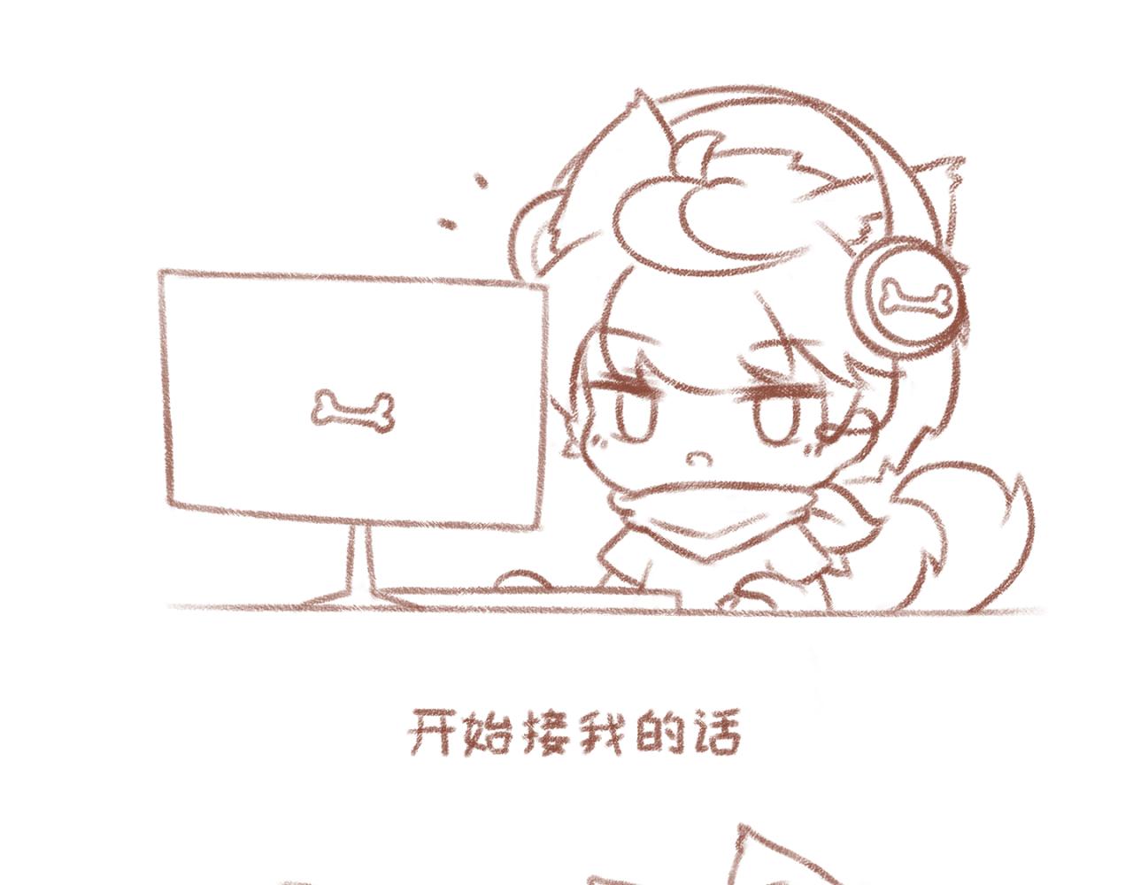 你相信我喜歡你嗎 - 3「夥伴」 - 3