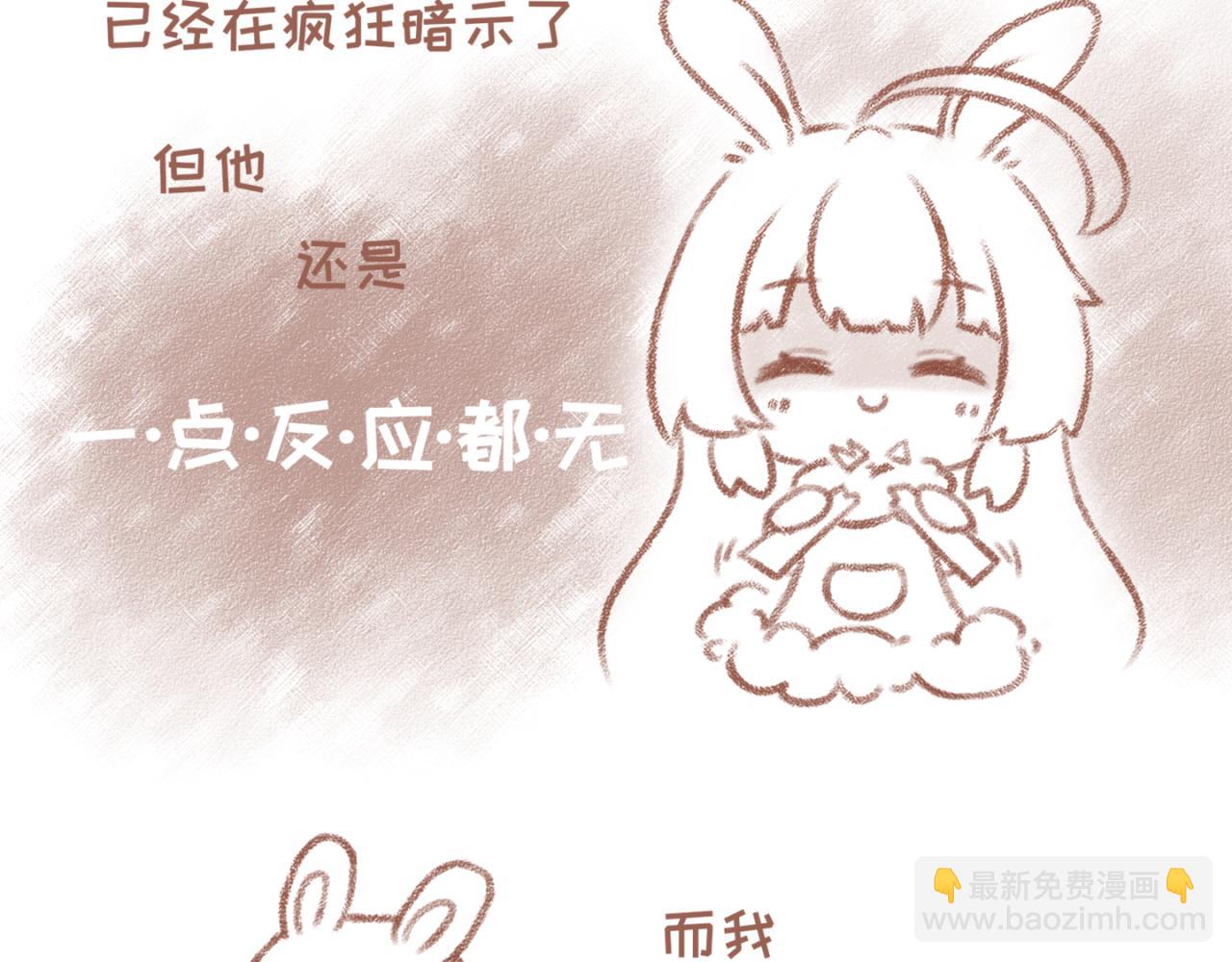 你相信我喜歡你嗎 - 31「喜歡」 - 3