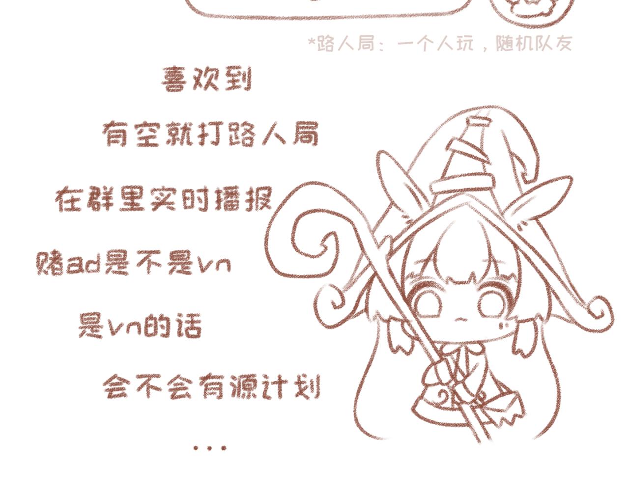 你相信我喜歡你嗎 - 8「皮膚」 - 3
