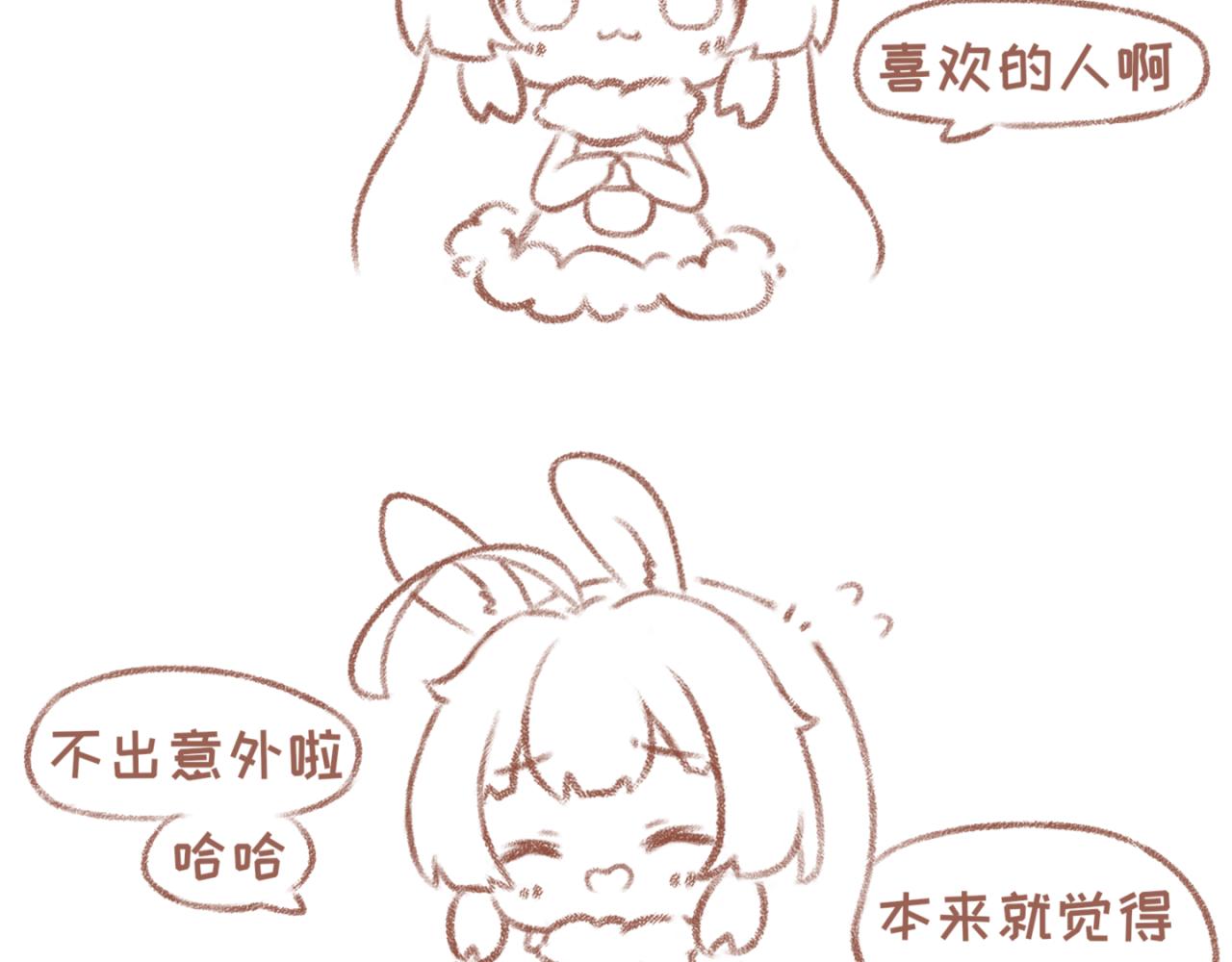 你相信我喜歡你嗎 - 12「刺」~13「距離」 - 4