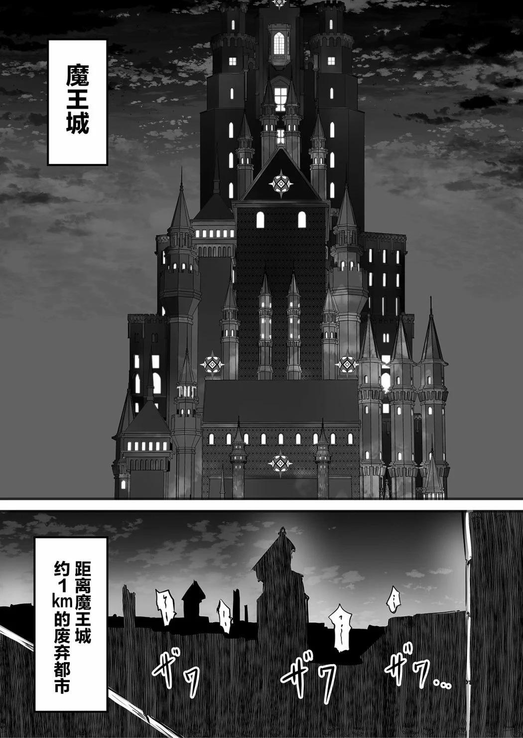 逆襲公主 - 第34話(1/2) - 1