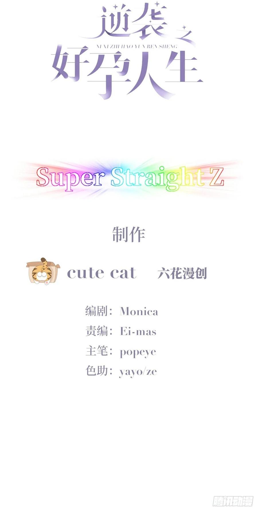 逆襲之好孕人生 - 第186話 幸福圓滿 - 2