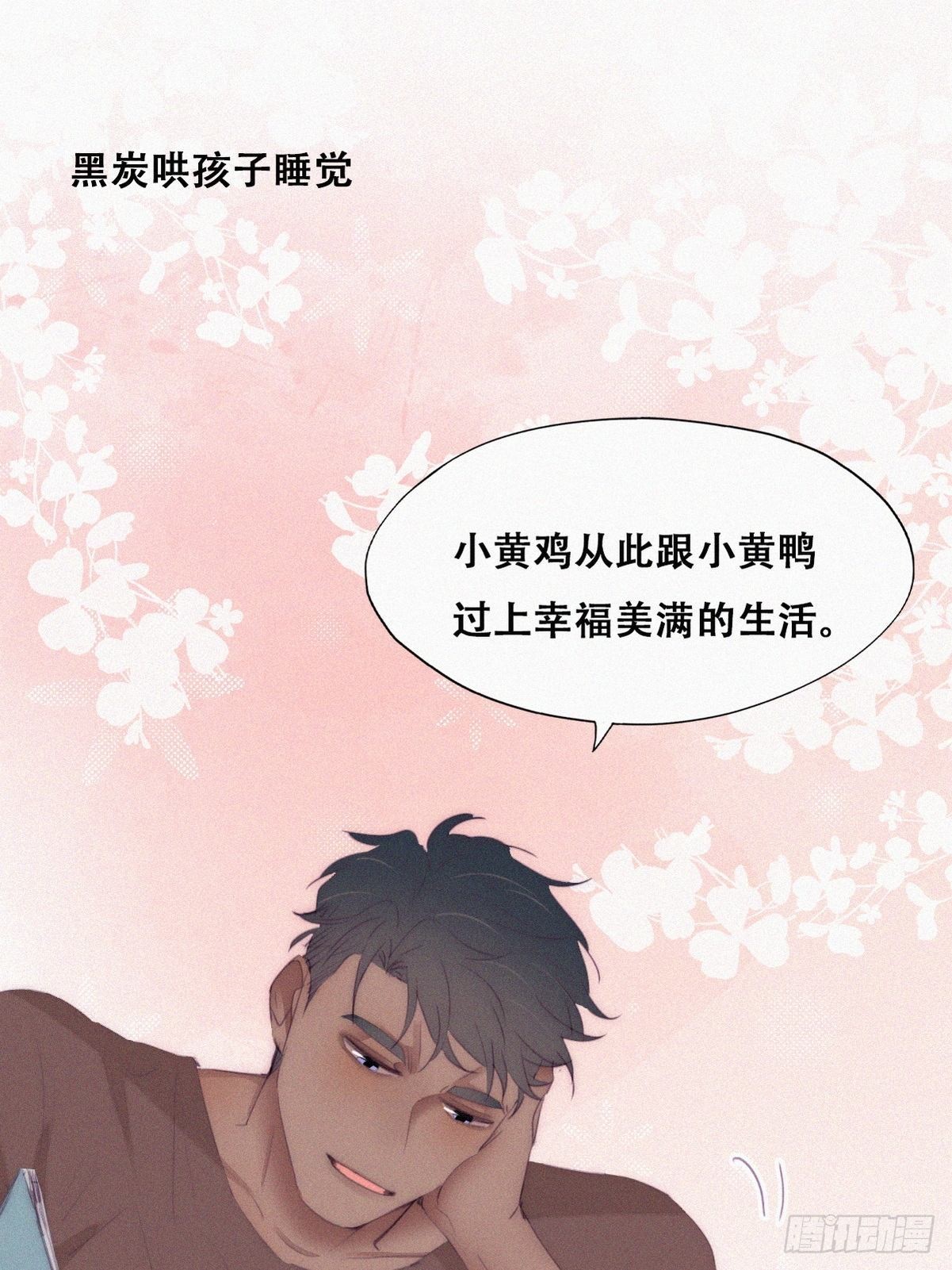 逆襲之好孕人生 - 番外 窩窩和豆丁的小時候日常 - 2