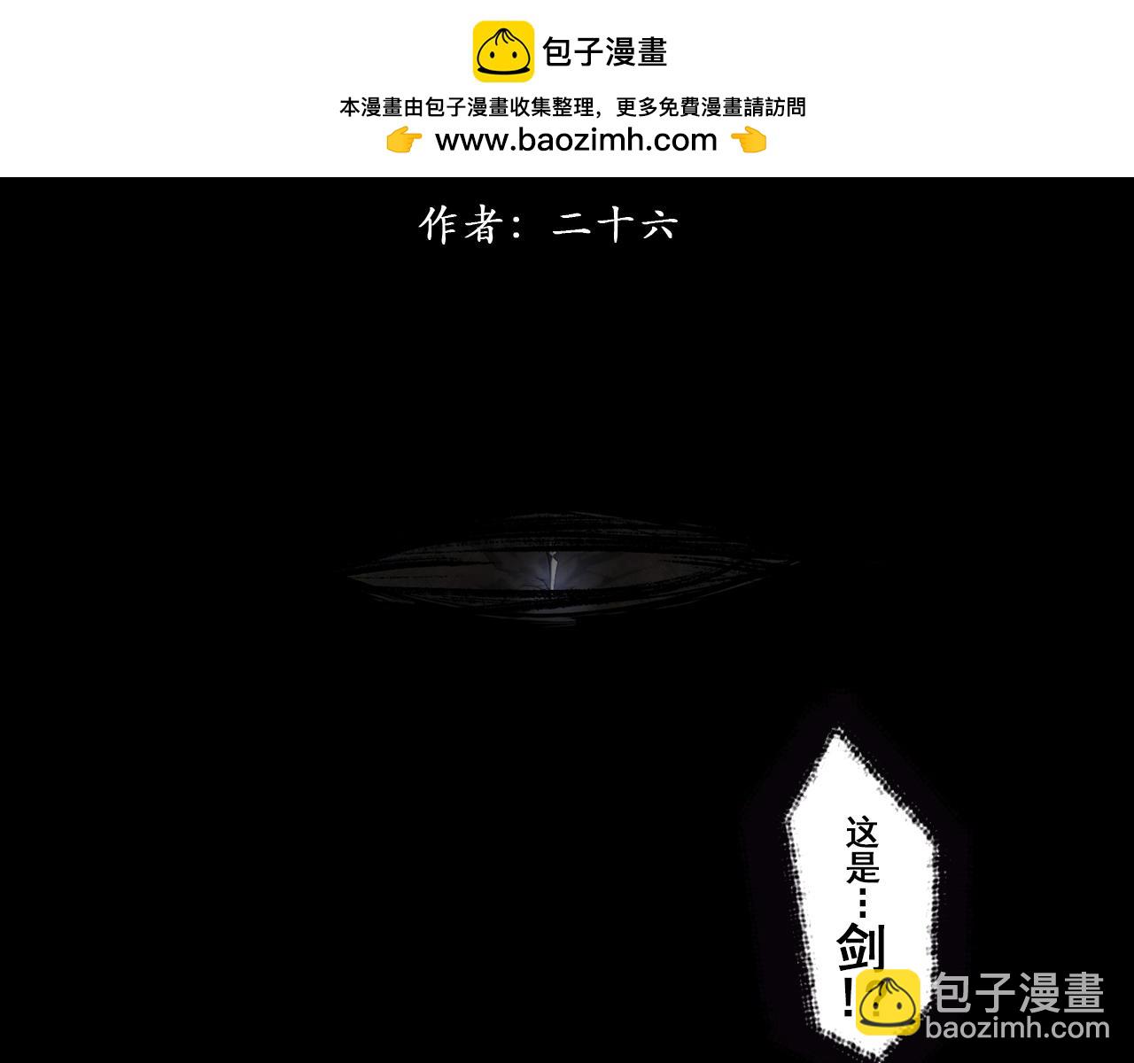 逆焰燃 - 第一章 逆焰(1/2) - 2