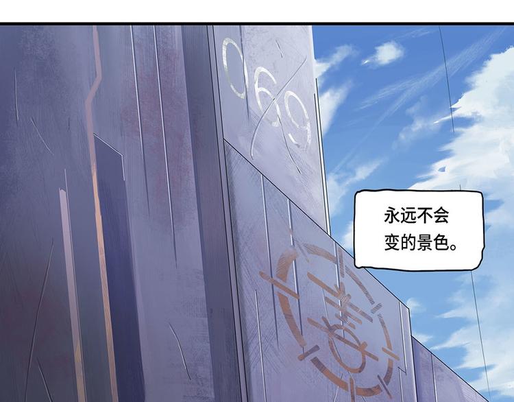 你與我與他都曾遺忘的世界 - 第16話不可測的虛空集合體IV - 3