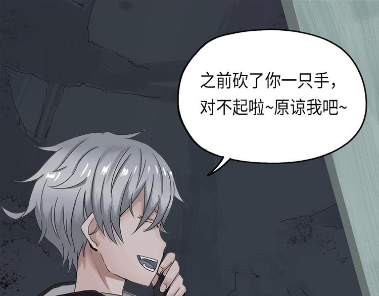 你與我與他都曾遺忘的世界 - 第24話 自我糾纏的欺騙IV - 2