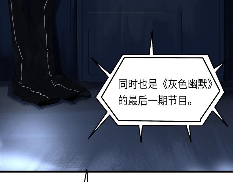 你與我與他都曾遺忘的世界 - 第30話 不可逆的壞死IV(1/2) - 3