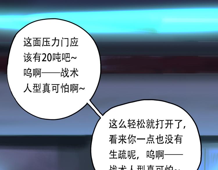 你與我與他都曾遺忘的世界 - 第32話不可自洽的機械意志II - 1