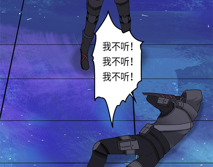 你與我與他都曾遺忘的世界 - 第34話 無法規避的三面閉合 - 2