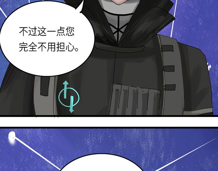 你與我與他都曾遺忘的世界 - 第38話 無法規避的三面閉合Ⅴ(2/2) - 2