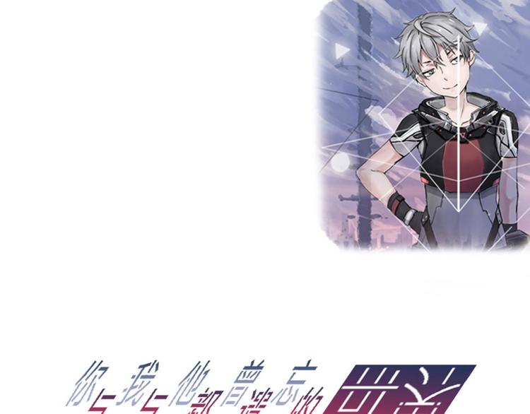 你與我與他都曾遺忘的世界 - 第8話 自我否定的死循環III - 1