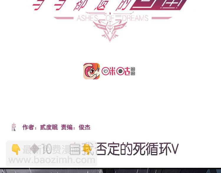 你與我與他都曾遺忘的世界 - 第10話 自我否定的死循環V - 2