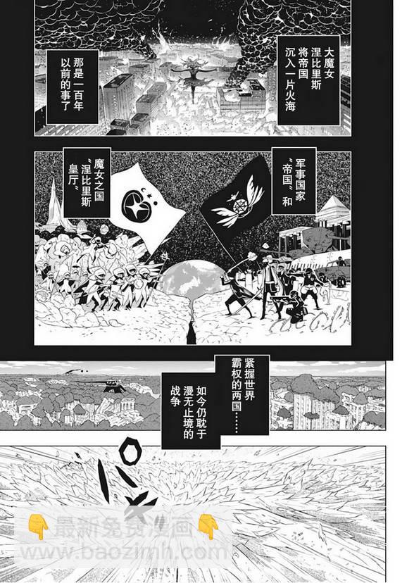 你與我最後的戰場，亦或是世界起始的聖戰 - 1話 - 2