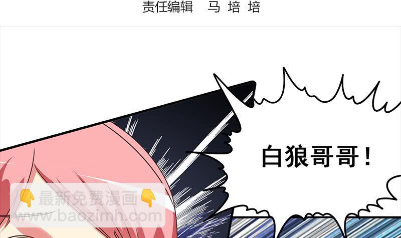 逆戰超能白狼 - 第113話 你想要我怎樣(1/2) - 3