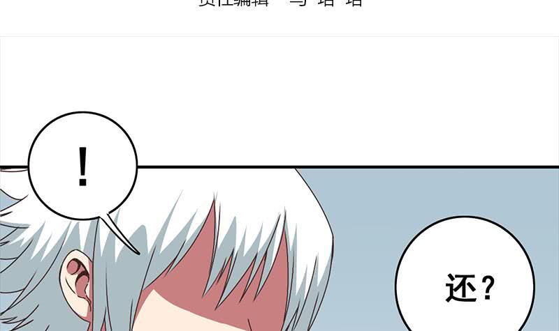 逆戰超能白狼 - 第115話 死鬥拳賽(1/2) - 3