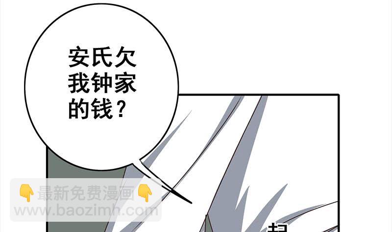 逆戰超能白狼 - 第115話 死鬥拳賽(1/2) - 5