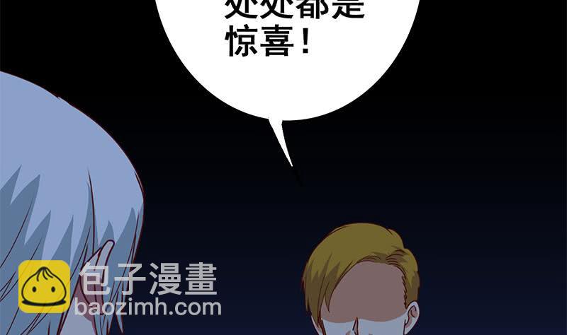 逆戰超能白狼 - 第121話 神秘藥劑(1/2) - 4