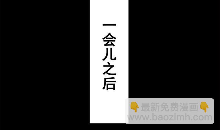 逆戰超能白狼 - 第155話 馬上回家(1/2) - 4