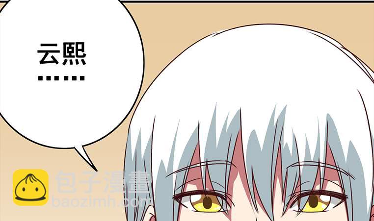 逆戰超能白狼 - 第159話 我不想一個人(1/2) - 4