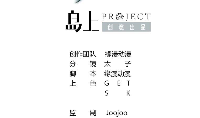 逆戰超能白狼 - 第163話 蘇月的幫助(1/2) - 2