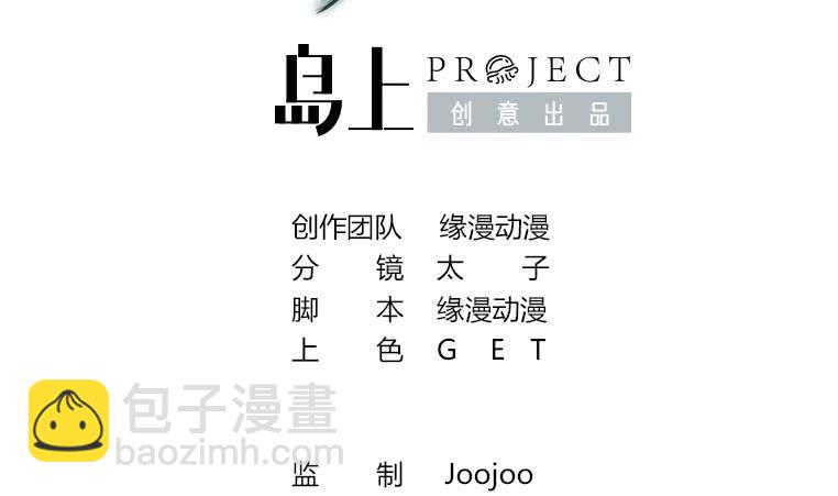 逆戰超能白狼 - 第189話 撐起安氏(1/2) - 2