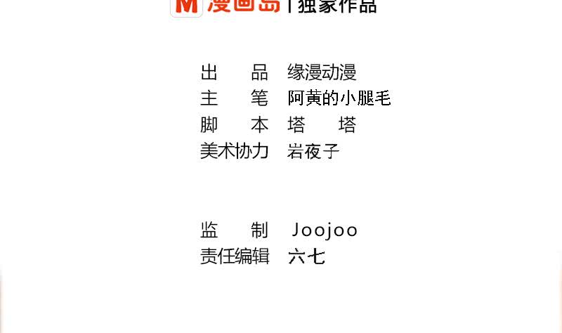 逆戰超能白狼 - 第209話 傲嬌的小夜鶯(1/2) - 2