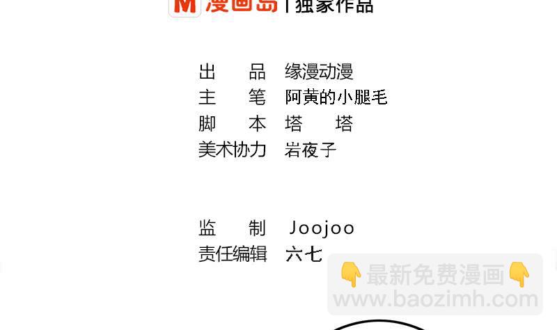 逆戰超能白狼 - 第213話 小夜鶯被壞人帶走遼 - 2
