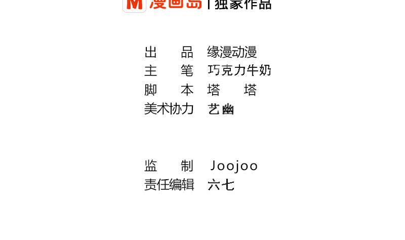 逆戰超能白狼 - 第215話 插進去就不疼啦(1/2) - 2