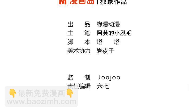 逆戰超能白狼 - 第221話 居然對蘇七蘇喵動手(1/2) - 2