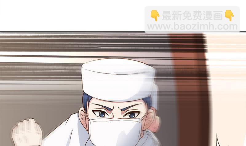 逆戰超能白狼 - 第221話 居然對蘇七蘇喵動手(1/2) - 3
