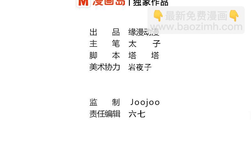 逆戰超能白狼 - 第225話 自廢手腳(1/2) - 2