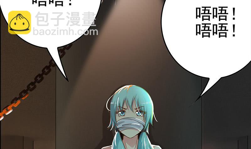 逆戰超能白狼 - 第225話 自廢手腳(1/2) - 4