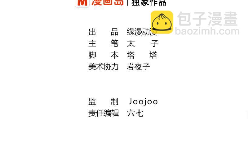 逆戰超能白狼 - 第233話 水上樂園(1/2) - 2