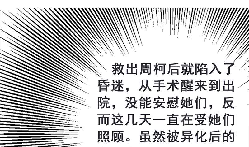 逆戰超能白狼 - 第233話 水上樂園(1/2) - 3