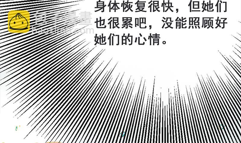 逆戰超能白狼 - 第233話 水上樂園(1/2) - 4