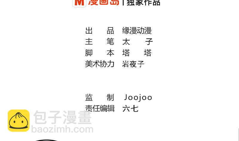 逆戰超能白狼 - 第243話 情敵見面(1/2) - 2