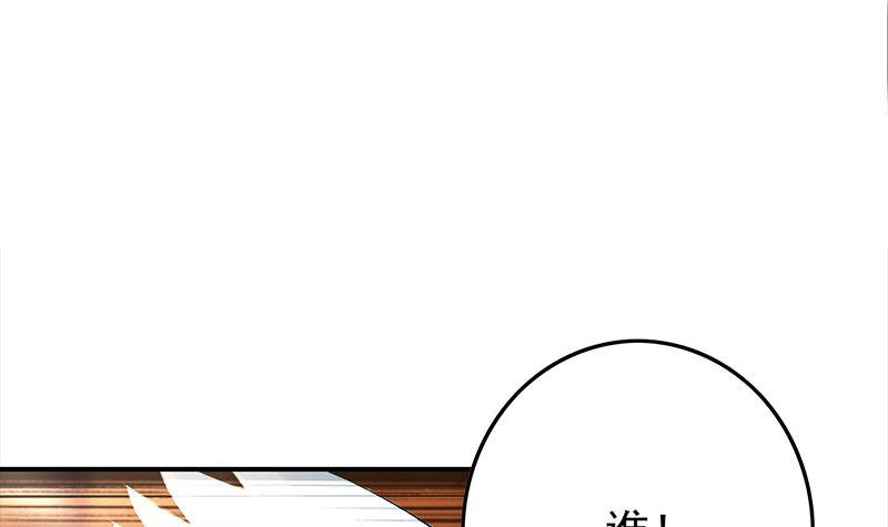 逆戰超能白狼 - 第253話 跟我走(1/2) - 3