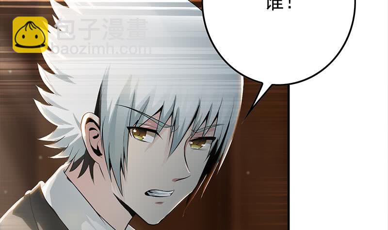 逆戰超能白狼 - 第253話 跟我走(1/2) - 4