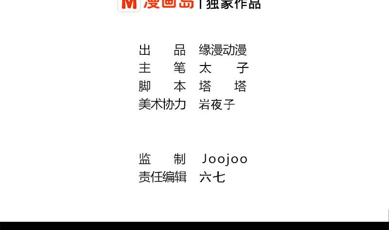 逆戰超能白狼 - 第257話 超級英雄(1/2) - 2