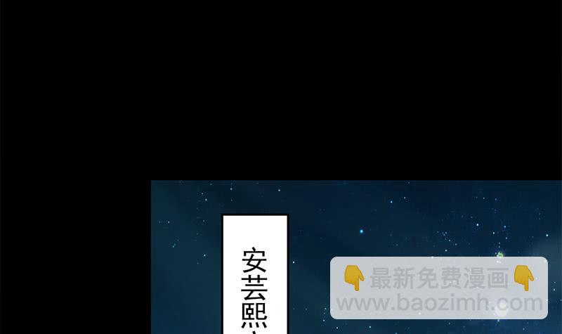 逆戰超能白狼 - 第257話 超級英雄(1/2) - 3