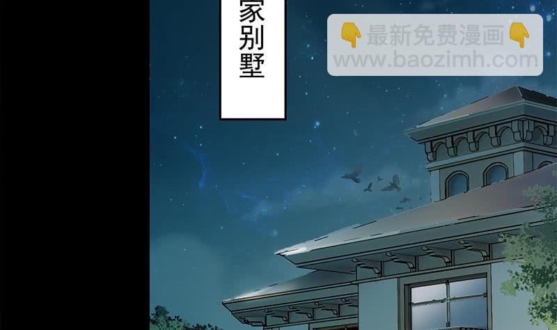 逆戰超能白狼 - 第257話 超級英雄(1/2) - 4