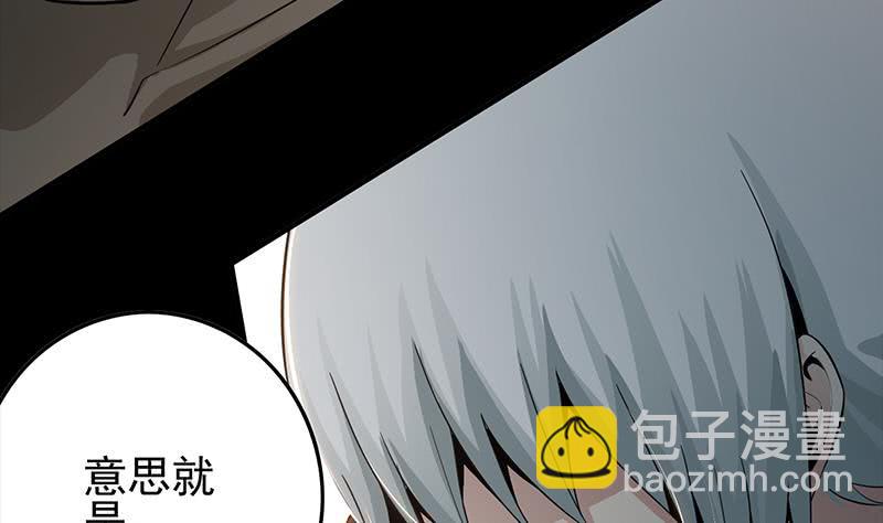 逆戰超能白狼 - 第259話 神仙打架(1/2) - 5